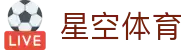 星空体育(中国)官方网站-xingkongsports